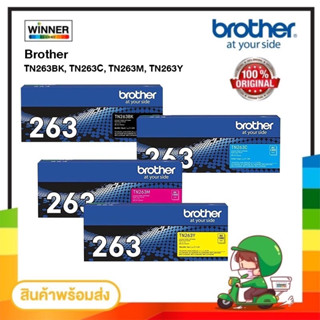 ตลับหมึก โทนเนอร์  Brother (TN-263 BK C M Y ) ของแท้100%  พร้อมส่งทันที  Winner_Toner