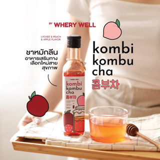 (มีของแถม+วิธีทาน)ชาหมักคอมบิ Kombi ชาหมักลีนหุ่น พร้อมของแถม ทุกออเดอร์