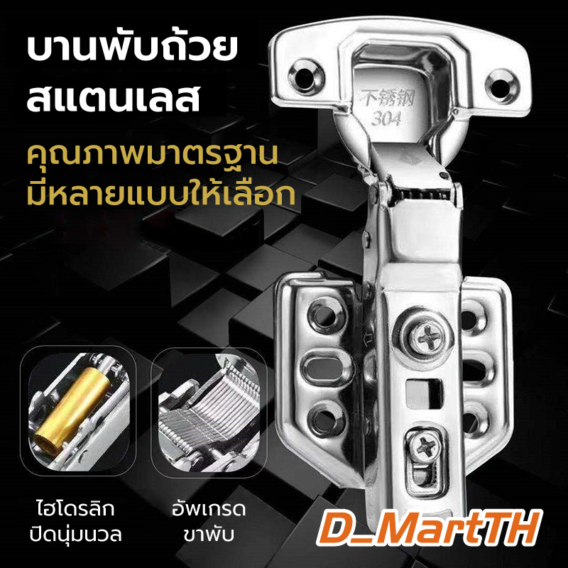 #บานพับ #บานพับอลูมิเนียม #บานพับตู้ #อุปกรณ์เฟอร์นิเจอร์ #304สแตนเลส