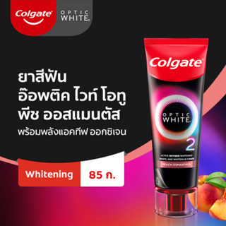 (สินค้าใหม่) คอลเกต ยาสีฟัน อ๊อพติค ไวท์ โอทู พีช ออสแมนทัส 85 กรัม Colgate Optic White O2 Peach Osmanthus 85 G