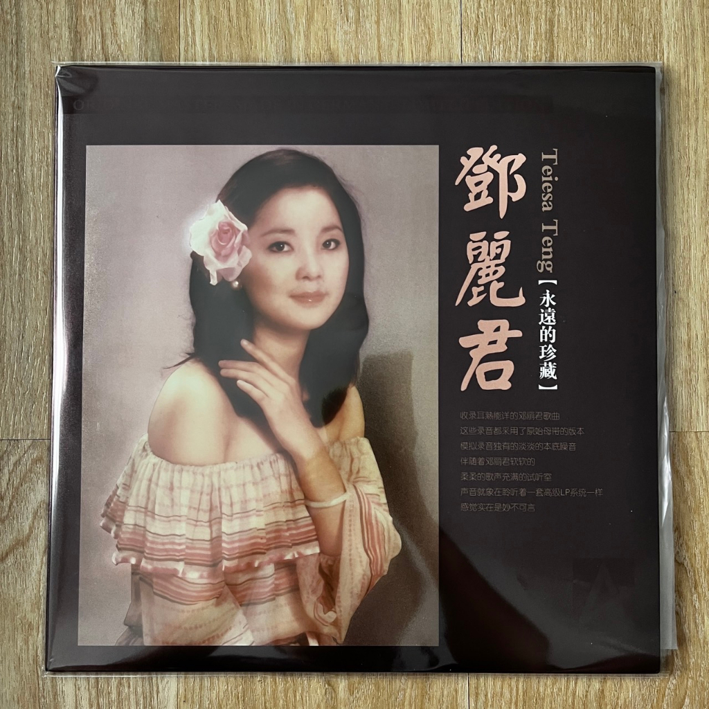 แผ่นเสียง เพลงจีน Teresa Teng เติ้งลี่จวิน –  (แผ่นใหม่,มือหนึ่ง)