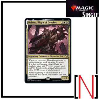 [MTG][Single][MOC] Brimaz, Blight of Oreskos ระดับ Mythic [ภาษาอังกฤษ]