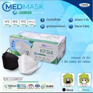แมสKF94 หนา4ชั้น กล่องมี25 ชิ้น