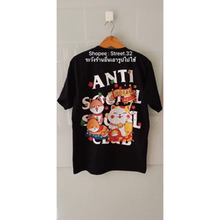 Street.32 เสื้อยืดแขนสั้น สกรีนลาย งานไทยคุณภาพดี ผ้าคอตตอลไม่มีตะเข็บข้าง Anti Social Club แมว