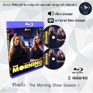 Bluray ซีรีส์ฝรั่ง The Morning Show Season 1-2 : (ซับไทย) (FullHD 1080p)