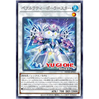 Yugioh [DUNE-JP041] Ursarctic Polar Star (Rare)