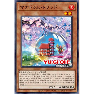 Yugioh [DUNE-JP011] Mannadium Trid (Common)