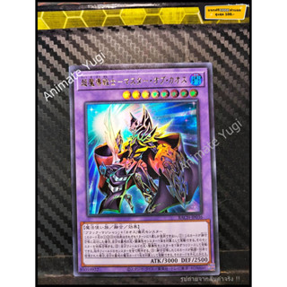 UR 007 [Yu-Gi-Oh! การ์ดยูกิแท้ yugi ]   " BACH-JP036 : Dark Master of Chaos " (UR)