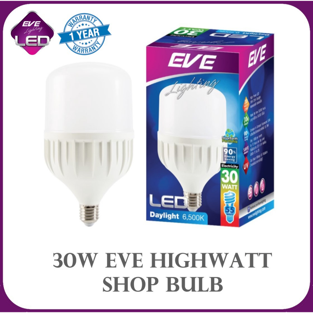 EVE หลอดไฟ LED 30W E-27 EVE Lighting Highwatt Shop Bulb แสงขาว หลอดไฟโรงงาน กระจายแสงดี ความสว่างทั่วถึง แสงขาว