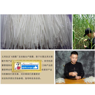 ขลุ่ยจีน dizi ชุดกาวติดเยื่อไผ่ และเยื่อไผ่อย่างดี 1 ชุด กาว1 เยื่อไผ่1 ทำจากเยื่อไผ่อย่างดีจากซานตง ยี่ห้ออี้เฟย ให้เสี