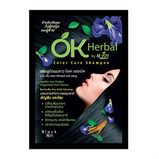 OK Herbal Color Care Shampoo Black สีดำธรรมชาติ 30 ml. W. 50 รหัส H71