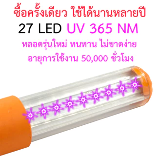 รุ่นใหม่ประหยัดไฟ ไฟดักแมลง 24W Black light ไฟม่วง หลอดแมงดา ไฟล่อแมลง แสงม่วง ไฟผับ หลอดไฟเรืองแสง แบล็คไลท์ ไฟแมงดานา
