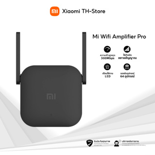 Xiaomi WiFi Repeater Range Extender Pro ขยายสัญญาณเน็ต 2.4Ghz เร็ว แรง ไกล ทะลุทะลวง【รับประกันร้าน+พร้อมส่งจากกรุงเทพ】