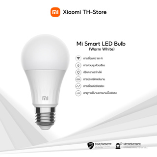 Xiaomi Mi Smart LED Bulb (Warm White) - หลอดไฟอัจฉริยะ การควบคุมอัจฉริยะ แอปโทรศัพท์