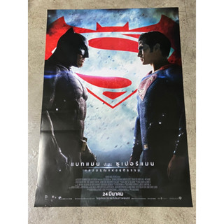 โปสเตอร์หนัง แบทแมน ปะทะ ซูเปอร์แมน แสงอรุณแห่งยุติธรรม Batman v Superman: Dawn of Justice (2559)