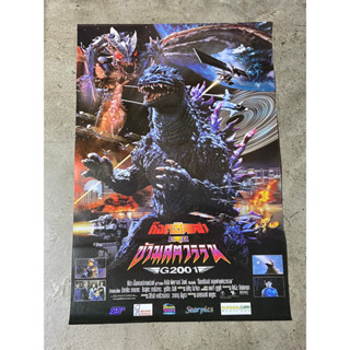 โปสเตอร์หนัง ก็อตซิลล่า​ : ตะลุย​ข้ามศตวรรษ​ 2001​ GODZILLA​ VS MEGAGUIRUS 2001