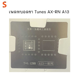 เพลทบอลขา Tunes AX-RN A13