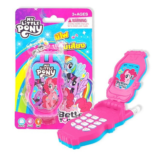 My Little Pony โทรศัพท์การ์ตูนม้าโพนี่ โทรศัพท์ของเล่นเด็ก น่ารักสดใส กดมีเสียงดนตรี มีไฟ ของเล่นเสริมพัฒนาการเด็ก