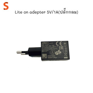 Lite on adapter 5V/1A (ปลั๊กกลม)