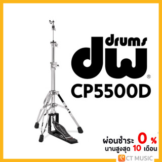 DW CP5500D Hi-Hat Stands