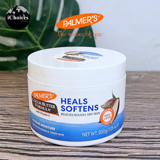 [Palmers] Cocoa Butter Formula Solid Balm 200 g ปาล์มเมอร์ สูตรบาล์มโลชั่นโกโก้บัตเตอร์ ให้ผิวชุ่มชื้นนาน 48 ชั่วโมง