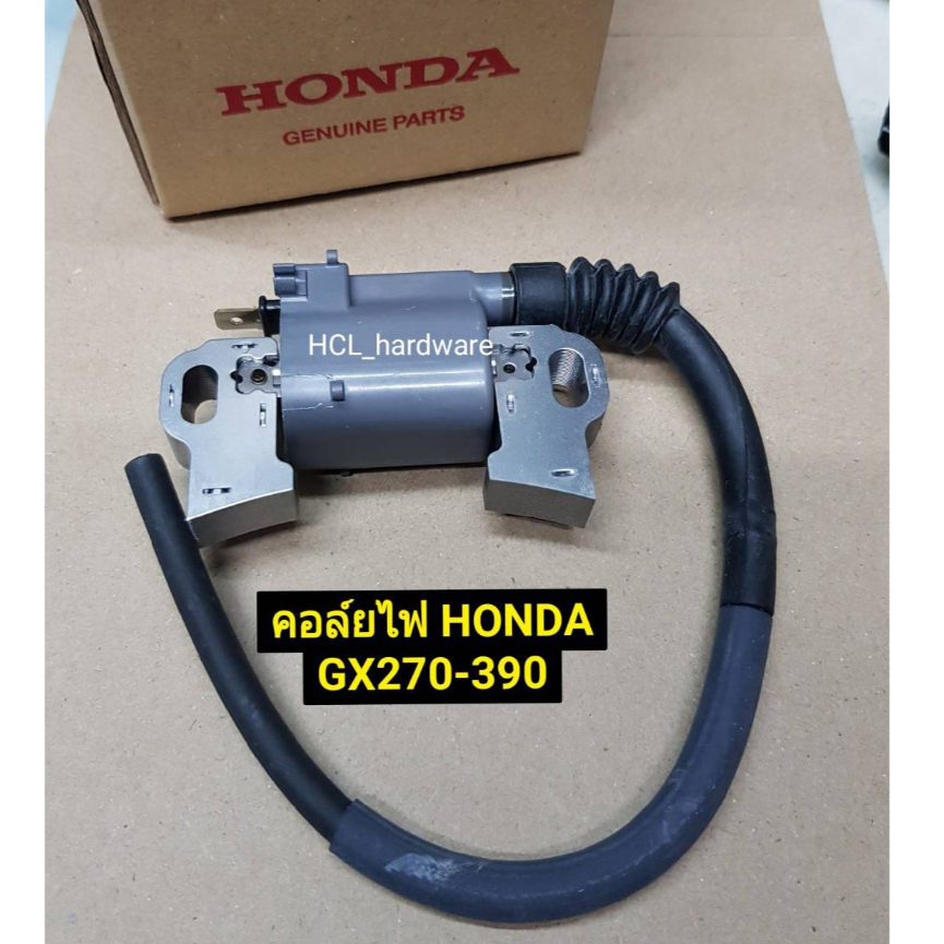 คอยไฟ Honda GX270-GX390 รุ่นเก่าของแท้ คอลย์ไฟ เครื่องยนต์อเนกประสงค์ คอล์ยไฟ Honda GX270-GX390 รุ่น