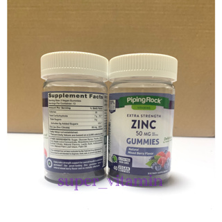 Piping rock Zinc Gummies 50 mg 40 gummies ซิงค์ หรือ แร่ธาตุสังกะสีแบบกัมมี่ รสเบอรี่ อร่อย ทานง่าย จากอเมริกาค่ะ Gummy