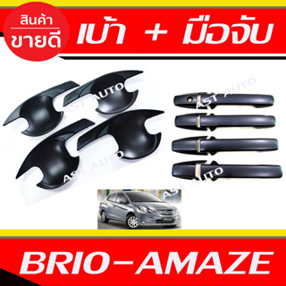 เบ้ารองมือเปิด + ครอบมือเปิดประตู Brio Amaze ครอบมือ brio รุ่น 5 ประตู ใส่ได้ ลาย R