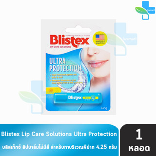 Blistex Ultra Protection SPF 50 บลิสเท็กซ์ ลิป ลิปบาล์ม 4.25 กรัม [1 แท่ง] บำรุงริมฝีปาก ผสมสารป้องกันแสงแดด