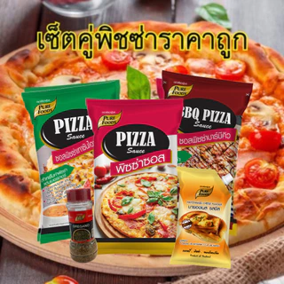 ทำพิซซ่า เพียวฟู้ดส์ ซอสพิซซ่า เทาซันไอส์แลนด์ 850g ซอสพิซซ่า 1000g มีฮาลาล เพียวฟู้ดส์ ถูกสุด