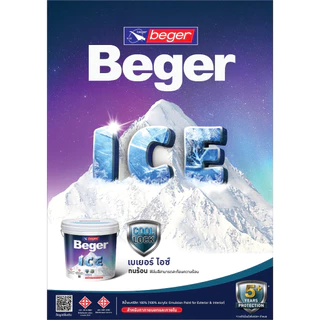 Beger ICE สีเทา ฟิล์มกึ่งเงา และฟิล์มด้าน 9 ลิตร สีทาภายนอกและภายใน สีทาบ้านแบบเย็น ลดอุณหภูมิ เช็ดล้างทำความสะอาดได้
