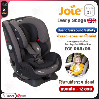 [CS-1209AC-EMB] คาร์ซีท Joie Every Stage ติดตั้งด้วย BELT เหมาะสำหรับเด็ก 0-12 ขวบ หันได้ 2 ทาง รับประกันศูนย์ไทย 3 ปี