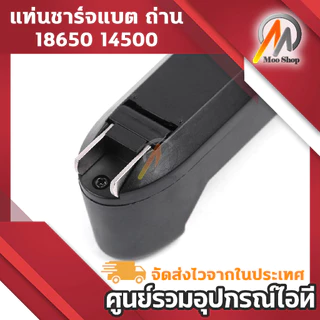 ที่ชาร์จแบต แท่นชาร์จถ่าน 14500 18650 ครอบจักรวาล 100-240V/47-63HZ