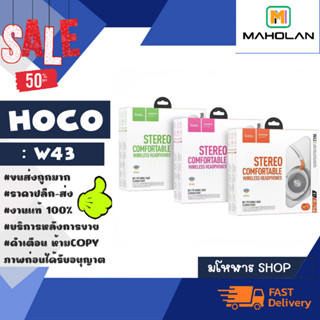 Hoco รุ่น w43 wireless headphones หูฟังแบบครอบหู ไร้สาย หูฟังบลูทูธ รุ่นใหม่ bt เวอร์ชั่น5.3 ใส่การ์ดได้ (220466)