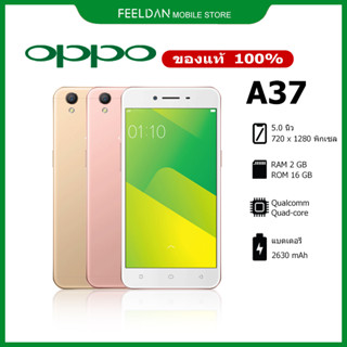 OPPO A37 ( 2/16 ) สมาร์ทโฟน | หน้าจอ 5.0" แบต 2,630mAh | รับประกันร้าน 1 ปี