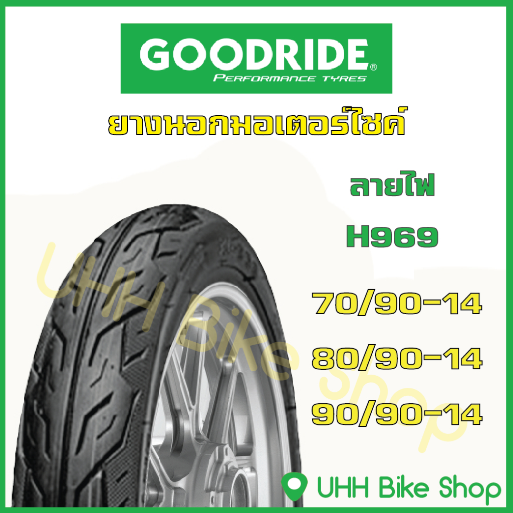 ยางนอกมอเตอร์ไซค์ GOODRIDE ขอบ 17 ขอบ 14 TUBE TYPE TT ยางไทย ราคาถูก - 3