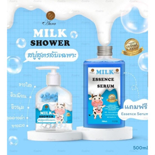 สบู่สูตรลับเฉพาะ(น้ำนม)Milk Shower+Milk Essenec Serum 500ml #มีของพร้อมส่ง (สีฟ้า)