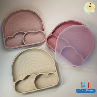 Heykiddo : Baby Rainbow Plate จานก้นดูดสายรุ้ง จานซิลิโคนทานอาหาร พร้อมฝาปิด สีสดใส พร้อมช่องแบ่ง 3ช่อง