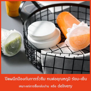 🧋 กระดาษปิดปากแก้ว กระดาษกันรั่ว กันน้ำหก 500 แผ่น ปิดปากแก้วกันหก
