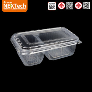 [NEWAUG23ลด20%] Nextech รุ่น T651-2O C พร้อมฝา (500 ชิ้น/ลัง) กล่องอาหารพลาสติก 2 ช่อง, 720 มล.