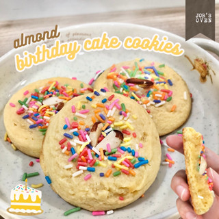 ส่ง จ.18/09 🛵*ขั้นต่ำ4ชิ้น คละได้♡* cakey ALMOND BIRTHDAY CAKE cookies 🎂🍪 soft cookies คุกกี้นิ่