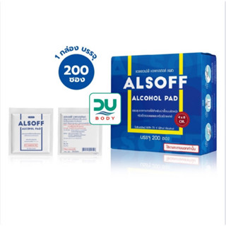 (ล๊อตใหม่ล่าสุด 27/11/24) Alsoff Alcohol Pad 200 ซอง ( แอลซอฟฟ์ ALSOFF 200 ซอง/กล่อง)