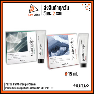 Pestlo Pantherecipe Cream / Safe Recipe Sun Essence SPF50+ PA++++ เพสท์โล แพนทีเรซีพี ครีม / กันแดด  (15 มล.)