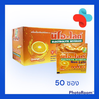 นีโอไลท์ เครื่องดื่มเกลือแร่ รสส้ม สำหรับผู้ที่ออกกำลังกาย ยกกล่อง 50 ซอง