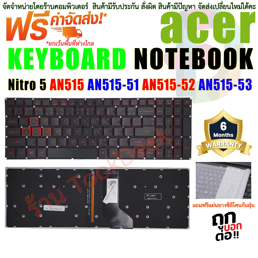 KEYBOARD ACER คีย์บอร์ด NITRO 5  AN515-42 AN515-51 N17c1 AN515-52 AN515-53 Series Laptop Keyboard US Black With Backlit