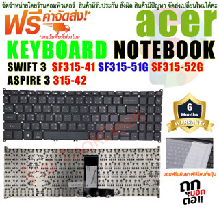 KEYBOARD คีย์บอร์ด ACER SWIFT 3 SF315-41 SF315-52G SF315-51G N17P4 A315-42 A315-23 SF315-51 A315-54K SF315-52 SF315