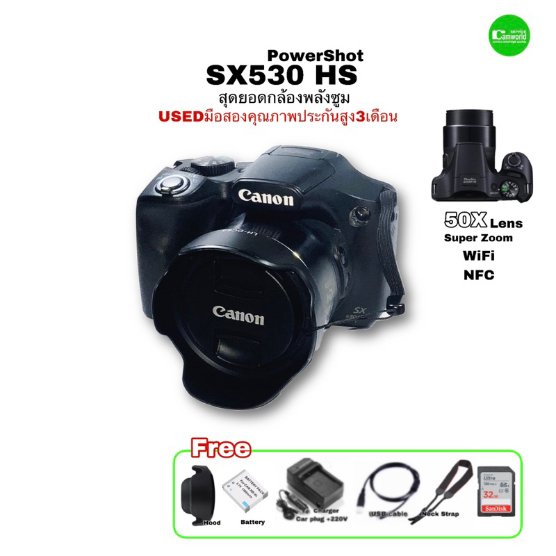 Canon PowerShot SX530 สุดยอดกล้อง พลังซูม 50X Camera 16MP Full HD Video Wi-Fi NFC มือสองคุณภาพ used มีประกันสูง3เดือน