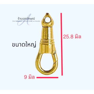 ก้ามปูพุกสปริง งานเลเซอร์แท้ เนื้อสแตนเลส หัวแน่นไม่โยก หมุนได้ สปริงหนึบ สีทองไม่ลอก สีเงินไม่ดำ แถมห่วงหนาทุกชิ้น