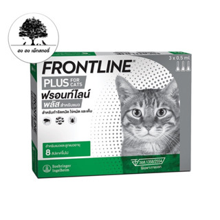 FRONTLINE PLUS Cat (ฟรอนท์ไลน์ พลัส แคท)