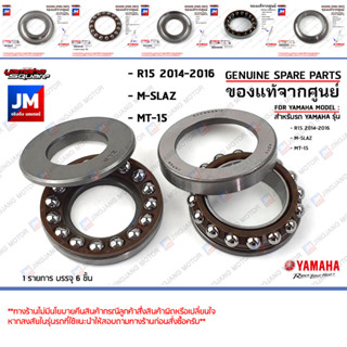 ชุดลูกปืนคอ(ยกชุด),ชุดถ้วยคอ,ถ้วยคอชุดพร้อมลูกปืน เเท้ศูนย์ YAMAHA R15 2014-2016, M-SLAZ, MT-15